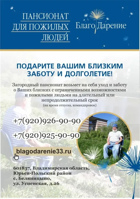 в Юрьев-Польском Юрьев-Польский - изображение 5