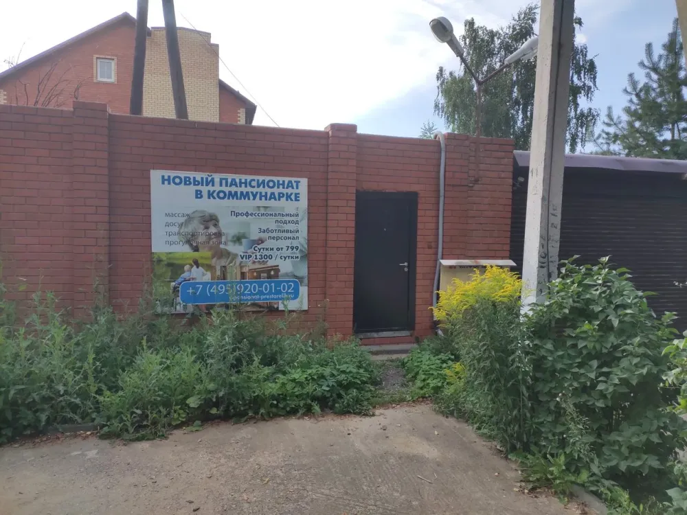 в Коммунарке Коммунарка - изображение 1