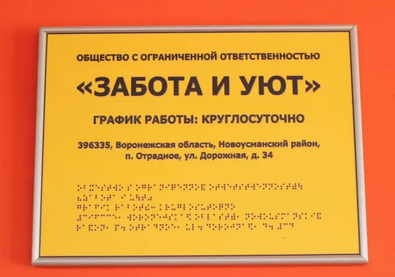 в Воронеже Воронеж