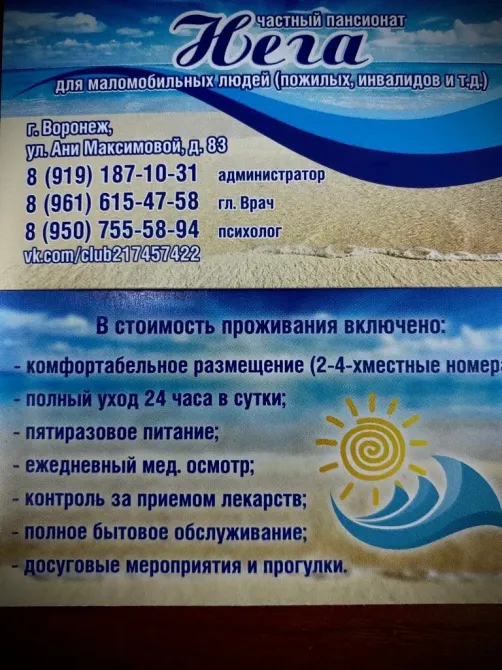 в Воронеже Воронеж - изображение 1