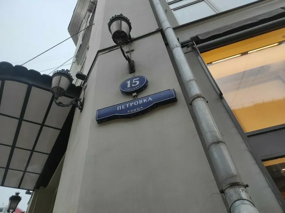 в Москве и Московской обл. Москва и Московская обл. - изображение 16