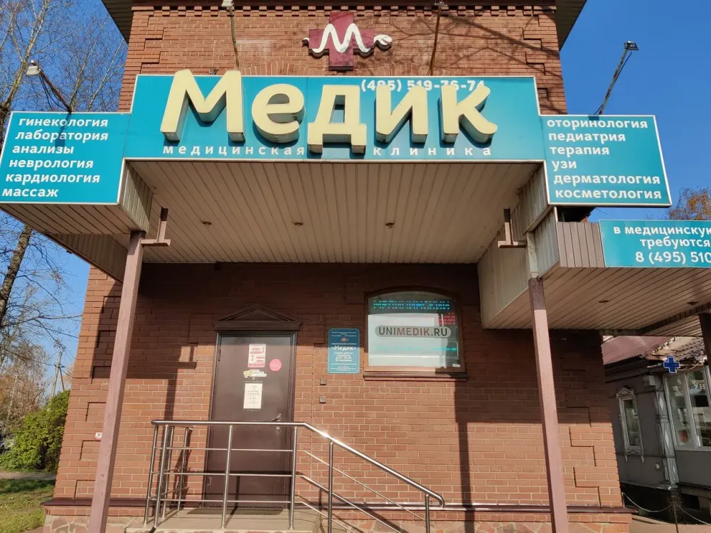 в Загорянском Загорянский - изображение 20