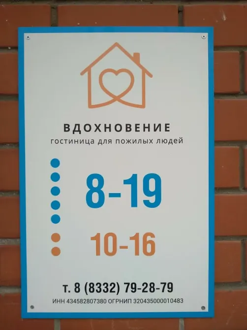 в Кирове Киров - изображение 1