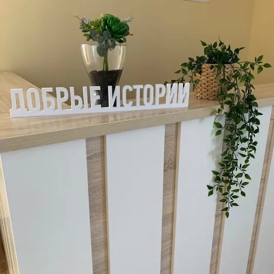 в Богородском Богородское