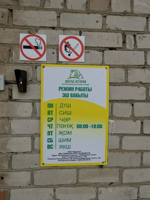 в Набережных Челнах Набережные Челны - изображение 12