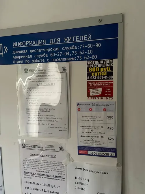 Частный дом для пожилых Виктория Инской - изображение 8