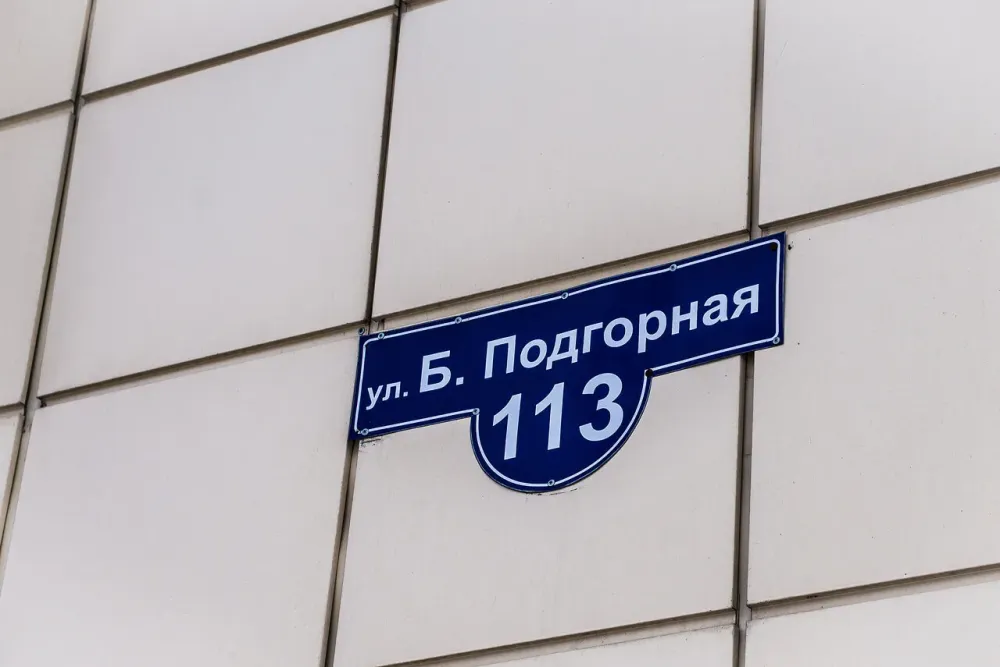 Южный Томск - изображение 2