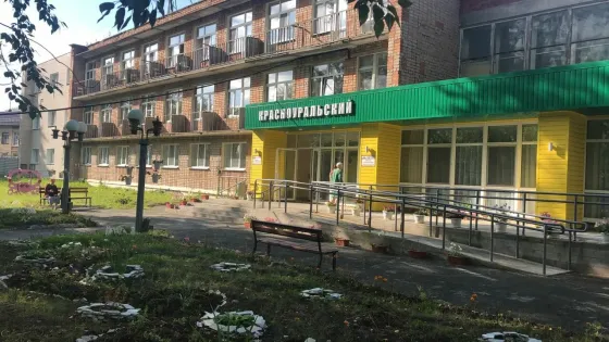 Пансионат Красноуральский Красноуральск