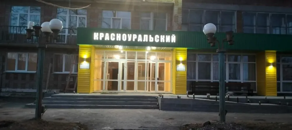 Пансионат Красноуральский Красноуральск - изображение 10