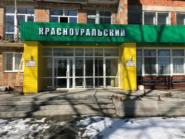 Пансионат Красноуральский Красноуральск - изображение 9