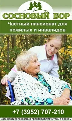 Сосновый бор Иркутск - изображение 12