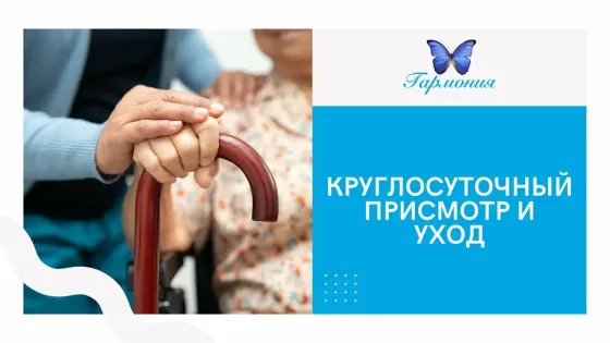 Гармония Владивосток