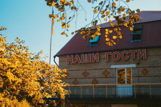 Наши гости Трудовое