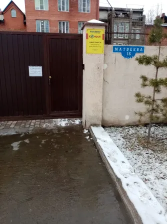 Пансионат Комфорт Красноярск