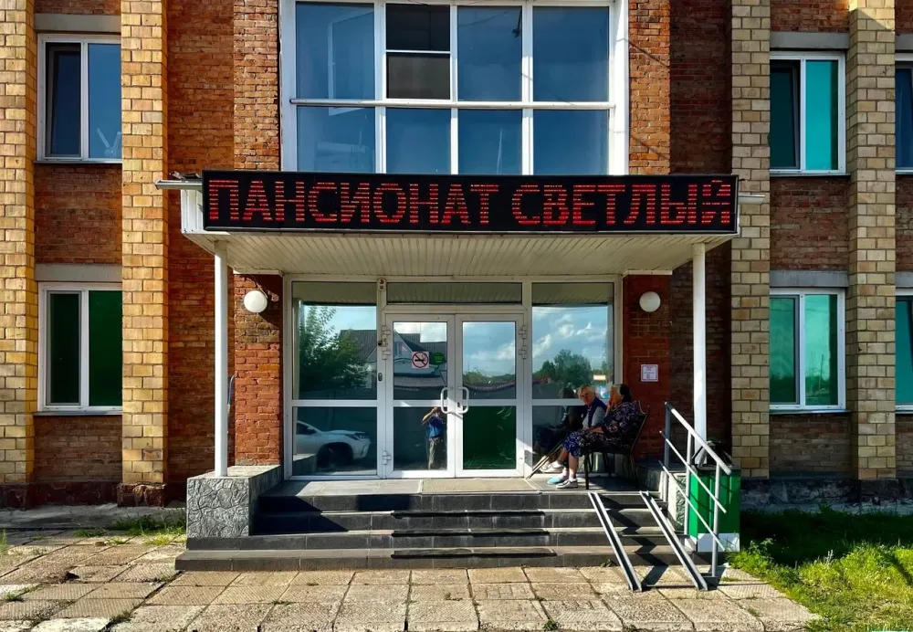 Пансионат Светлый Красноярск - изображение 1