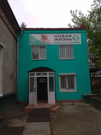 Жизнь Томск