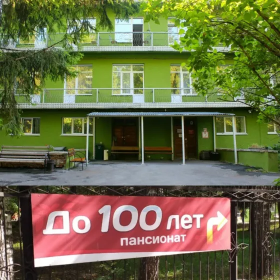 ДО 100 лет Кемерово