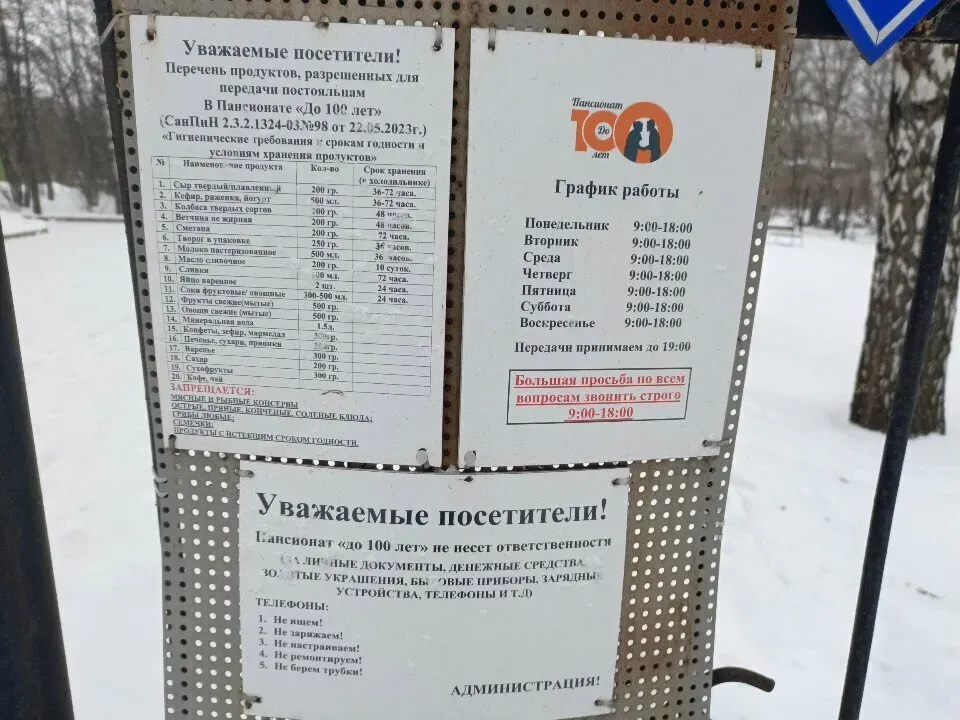 ДО 100 лет Кемерово - изображение 13