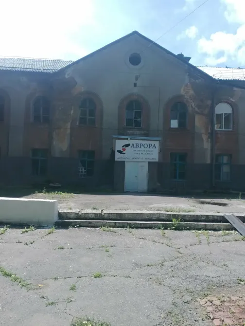 Пансионат Аврора Кемерово - изображение 1