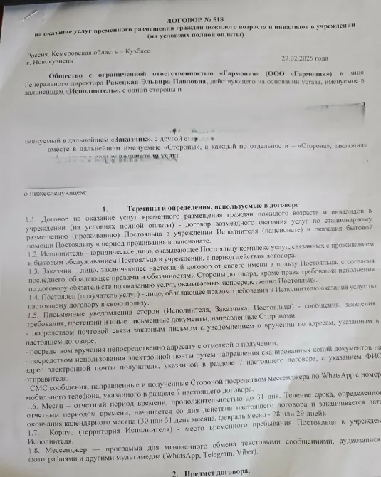 Рэмели Новокузнецк - изображение 15