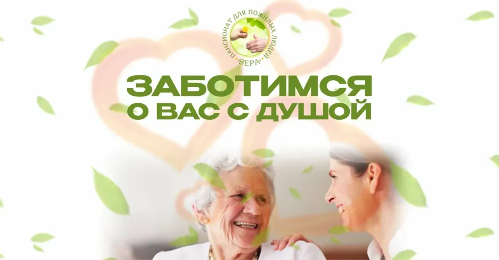 Пансионат Вера Новосибирск - изображение 14