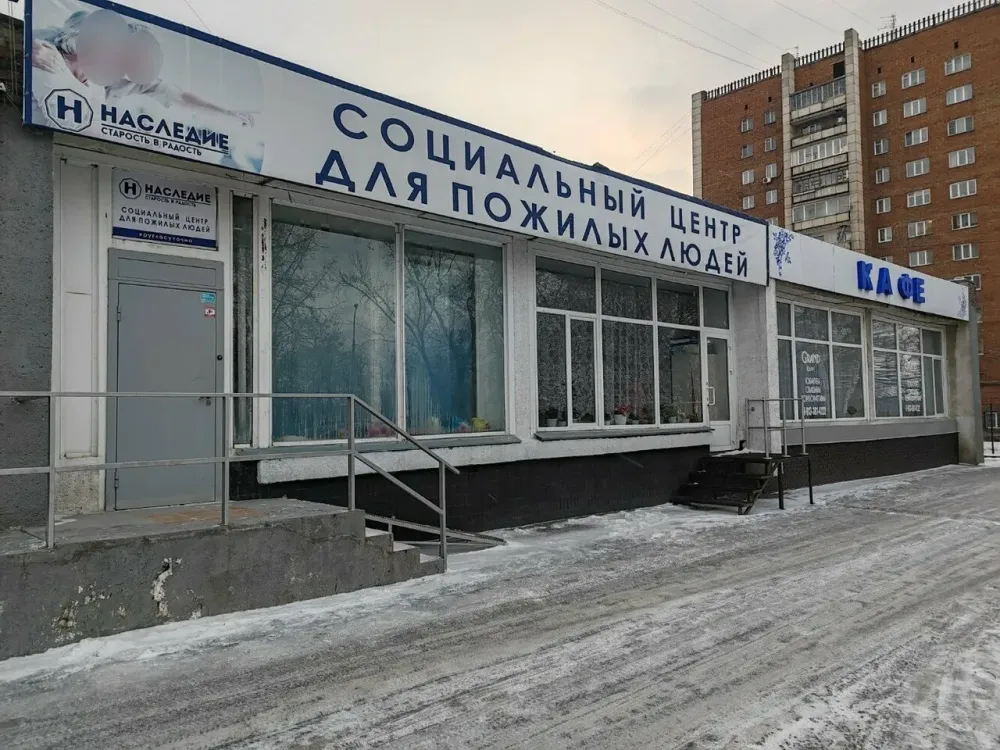 Наследие Старость в радость Новосибирск - изображение 6