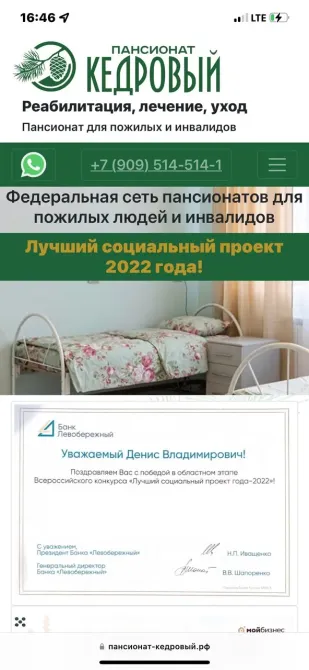 Пансионат Кедровый Новосибирск - изображение 14