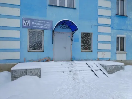 Добрые руки Алевтины Челябинск