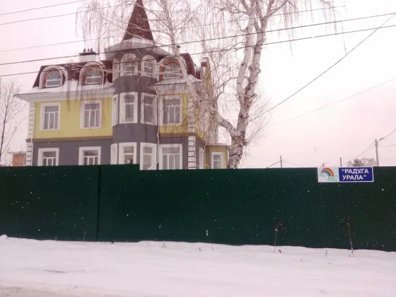 Радуга Урала Челябинск