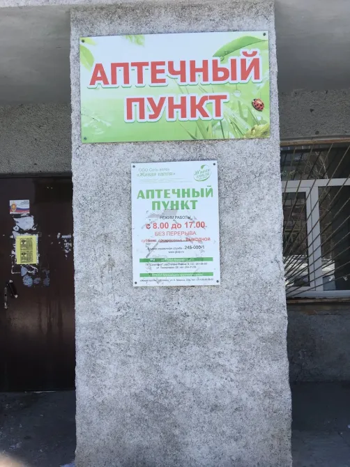 Забота Копейск - изображение 11