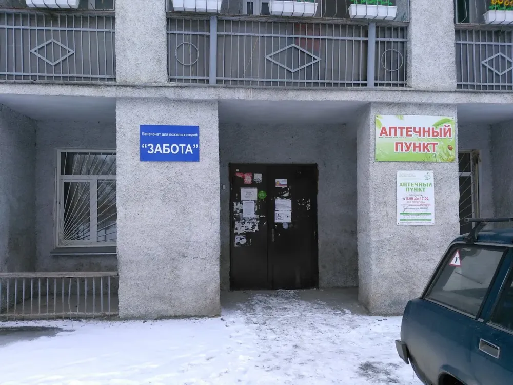 Забота Копейск - изображение 8