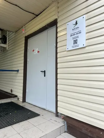 Жизнь Тюмень