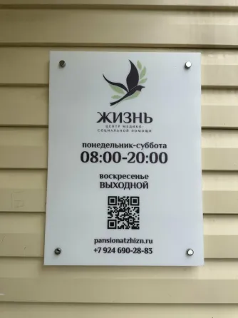 Жизнь Тюмень