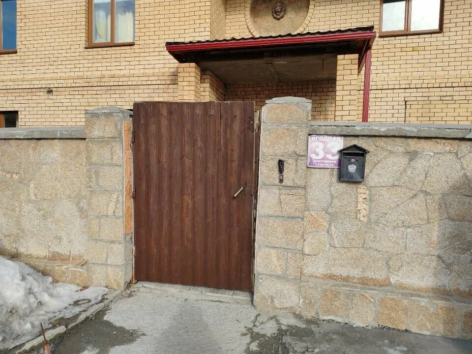 Достойная старость Екатеринбург - изображение 11