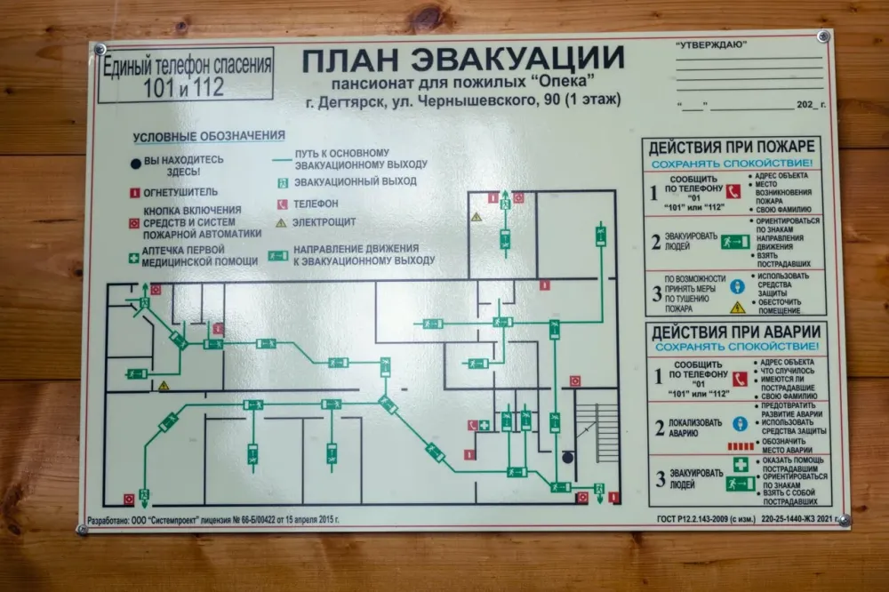 Пансионат для пожилых Опека Дегтярск - изображение 19