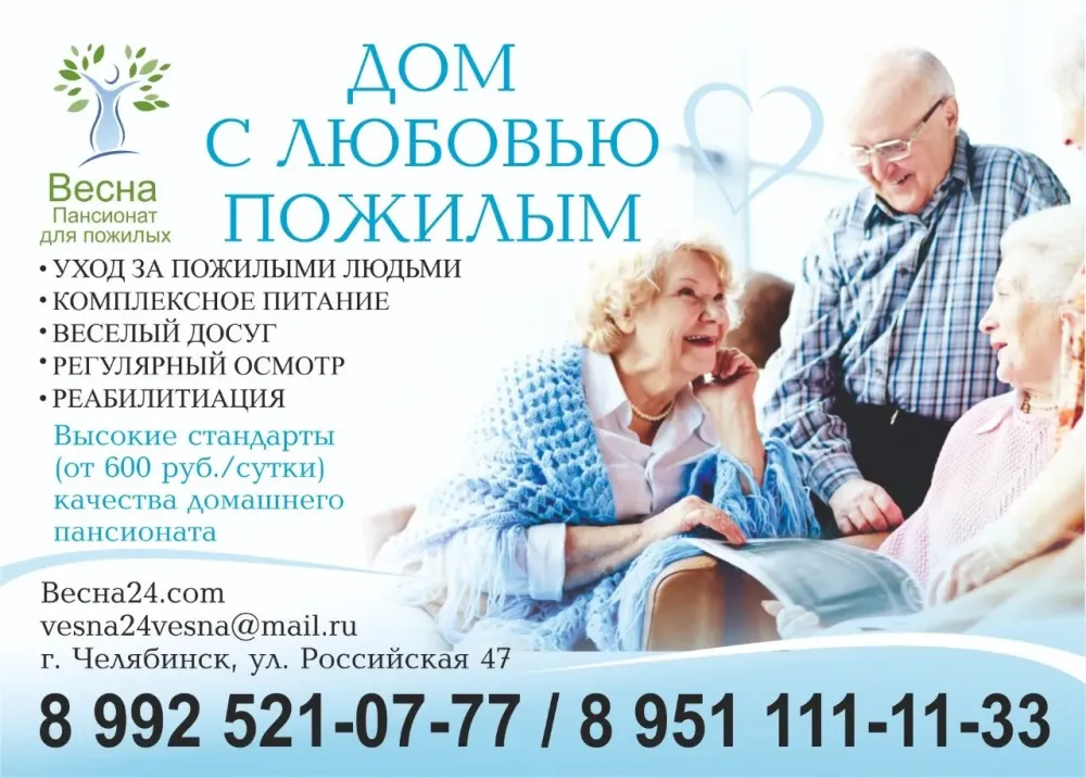 Весна Челябинск - изображение 7