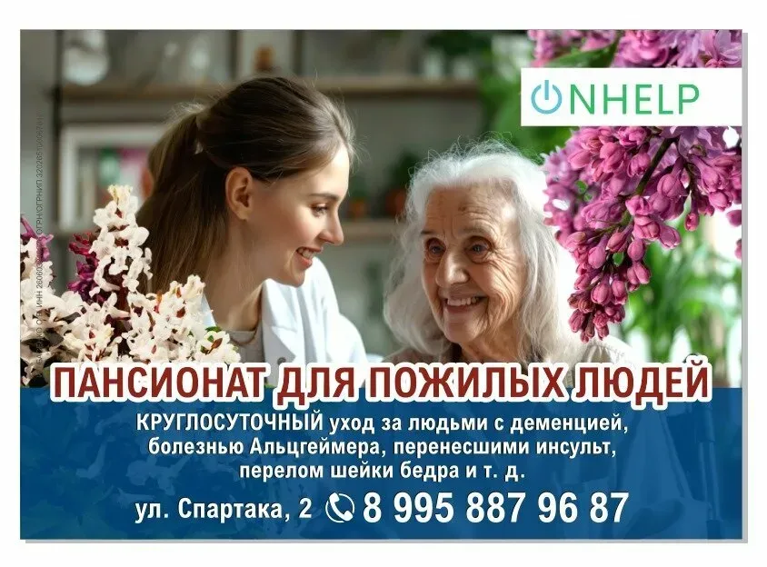 Онхелп Ставрополь - изображение 19