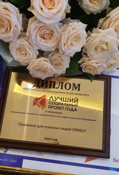 Онхелп Ставрополь - изображение 14