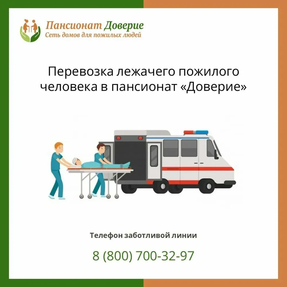 Доверие Ставрополь - изображение 19