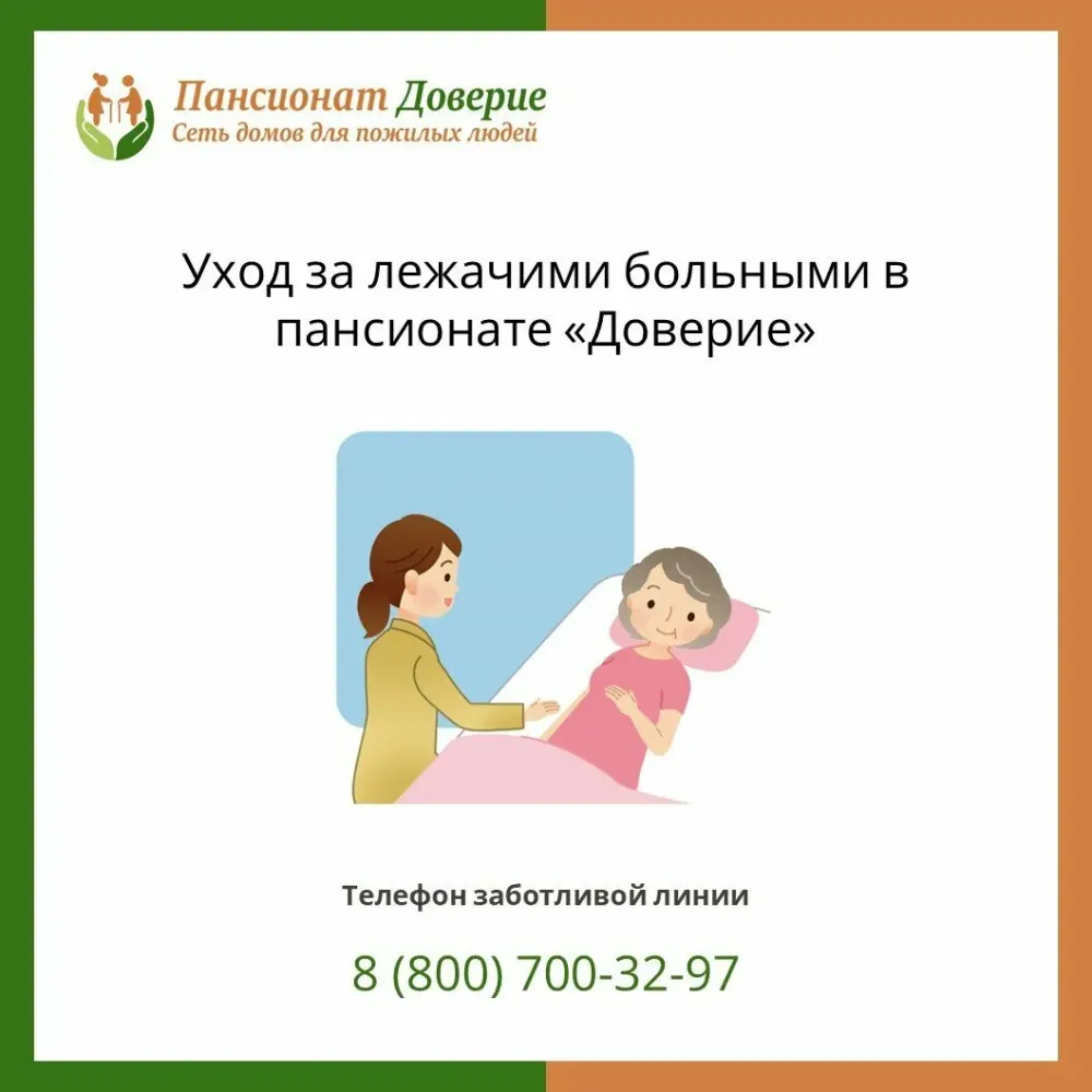 Доверие Ставрополь - изображение 17