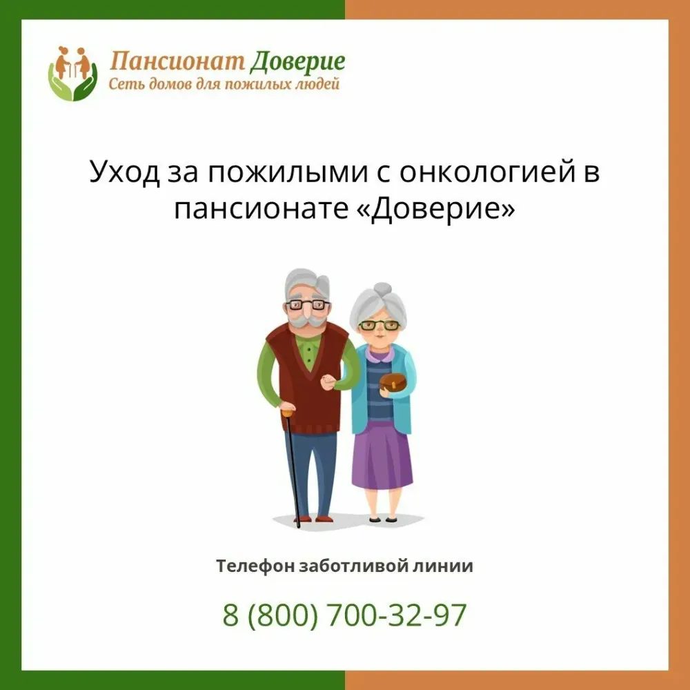 Доверие Ставрополь - изображение 20