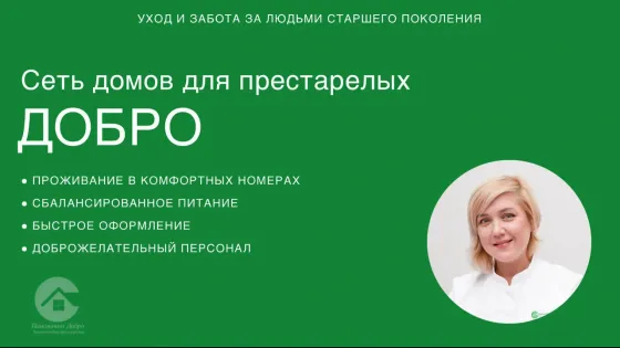 Добро Астрахань