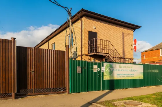 Добро Краснодар