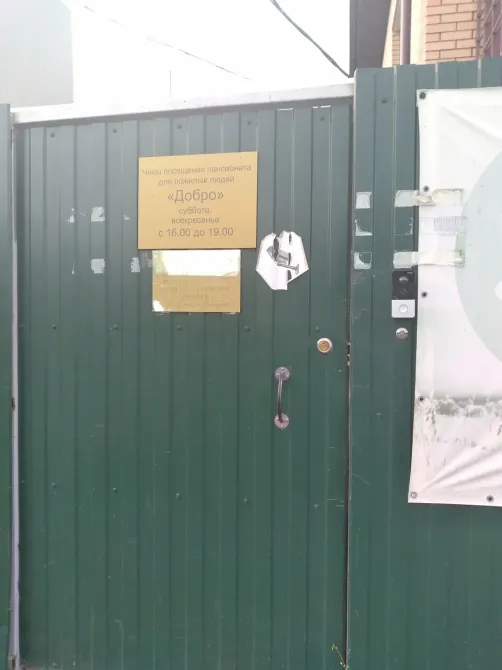 Добро Краснодар - изображение 7