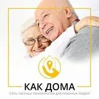 Как дома Краснодар