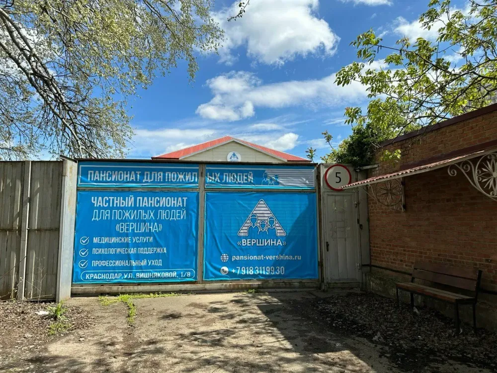 Пансионат Вершина Краснодар - изображение 15