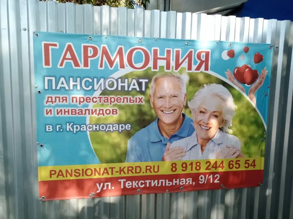 Гармония Краснодар - изображение 17