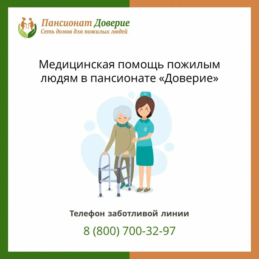 Доверие Краснодар - изображение 11