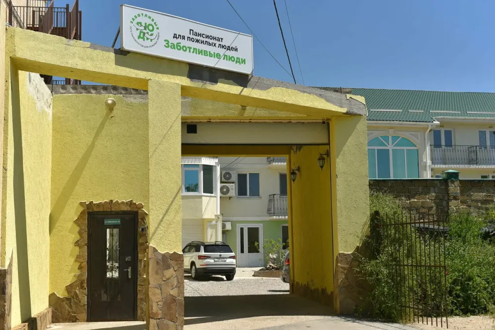 Заботливые люди пансионат для пожилых людей Николаевка - изображение 20