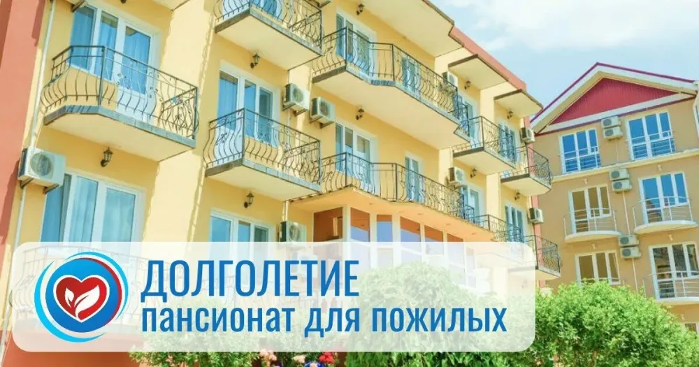 Долголетие Симферополь - изображение 20